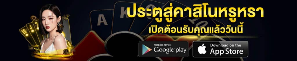 เข้าเล่นเว็บพนัน