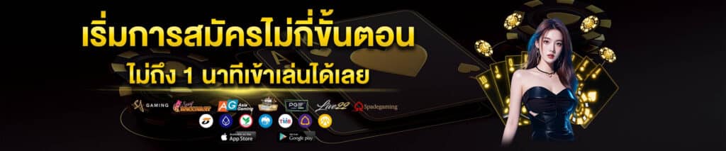 สมัครคาสิโน